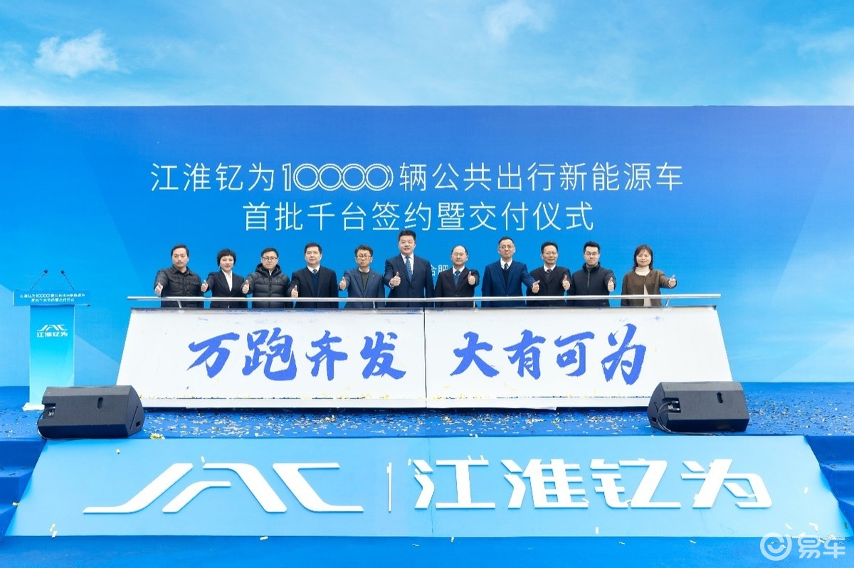 江淮SC9最新消息，技术创新引领绿色出行新风尚