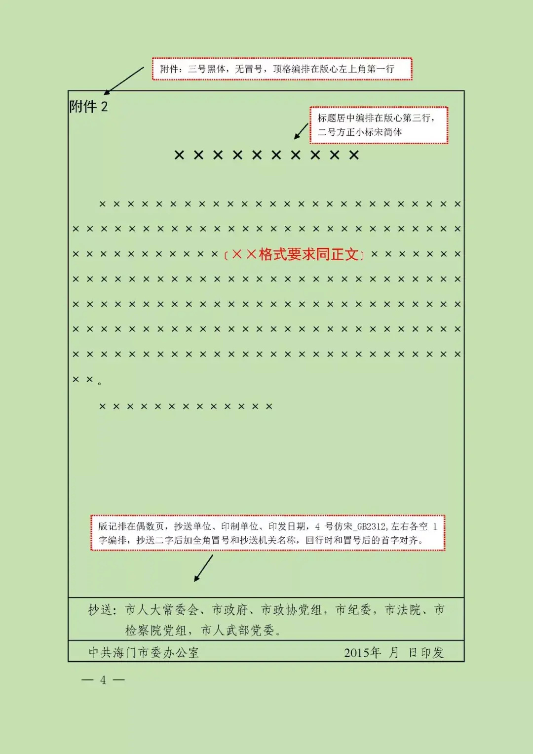 2024年正版资料免费大全挂牌/全面释义解释落实_l679.18.568