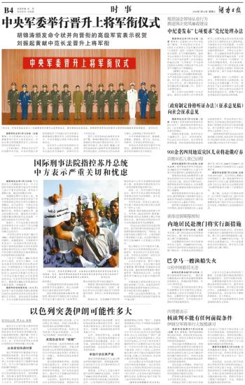 澳门正版资料免费大全新闻/全面贯彻解释落实_l679.18.568