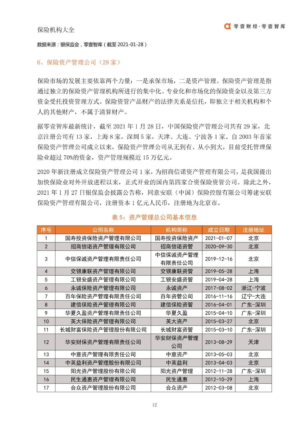 澳门一码一肖一待一中今,精选解释解析_l679.18.568