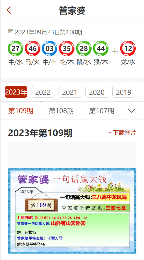 管家婆免费资料大全最新精准,精选资料解析大全