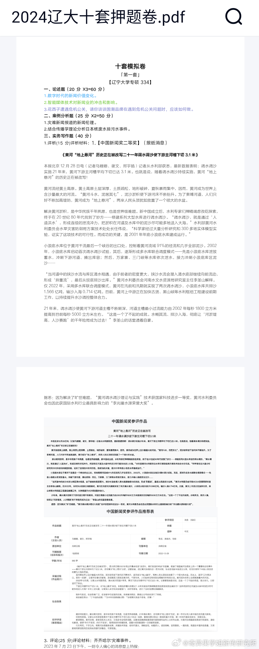 第834页