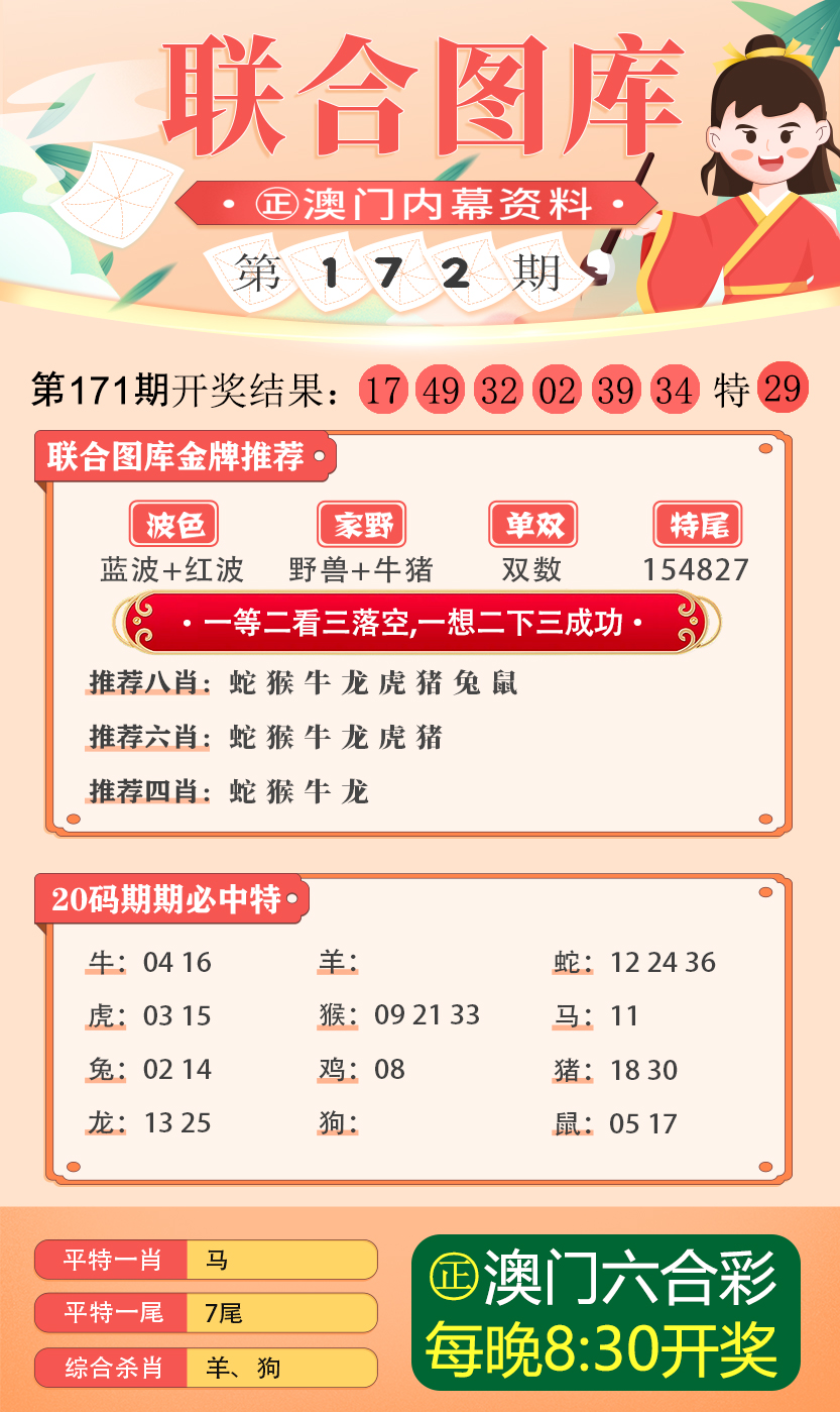 新澳天天开奖免费资料,精选资料解析大全