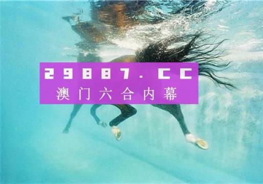 4949澳门免费精准绝技,澳门4949免费精准绝技，揭秘背后的真相与风险