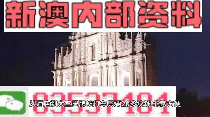 新澳门全年免费资料,探索新澳门的全年免费资料，解锁旅游与文化的无限可能